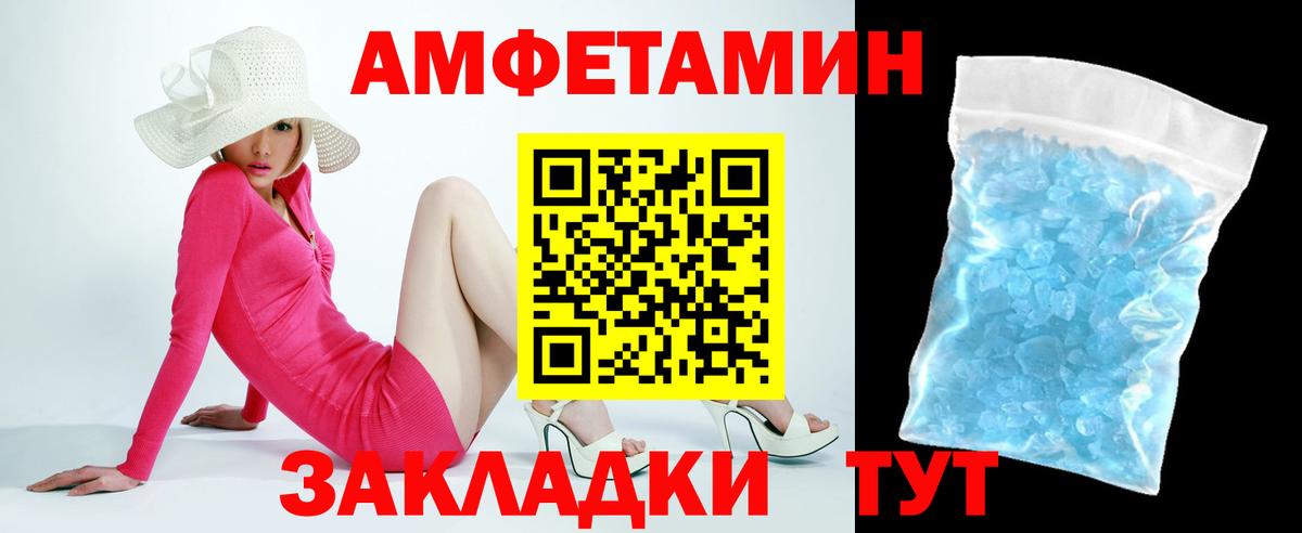 АМФ VHQ Липецк