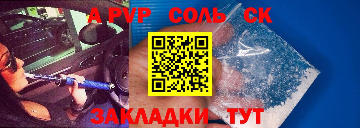 Альфа ПВП СК КРИС Липецк