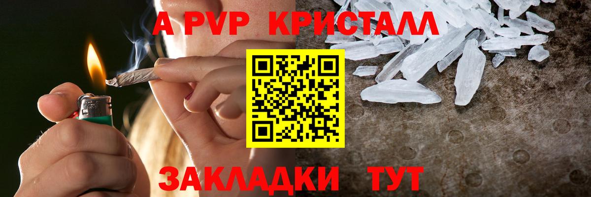 А ПВП крисы CK  Alpha-PVP СК КРИС  Alfa_PVP  Вход с VPN  Липецк 