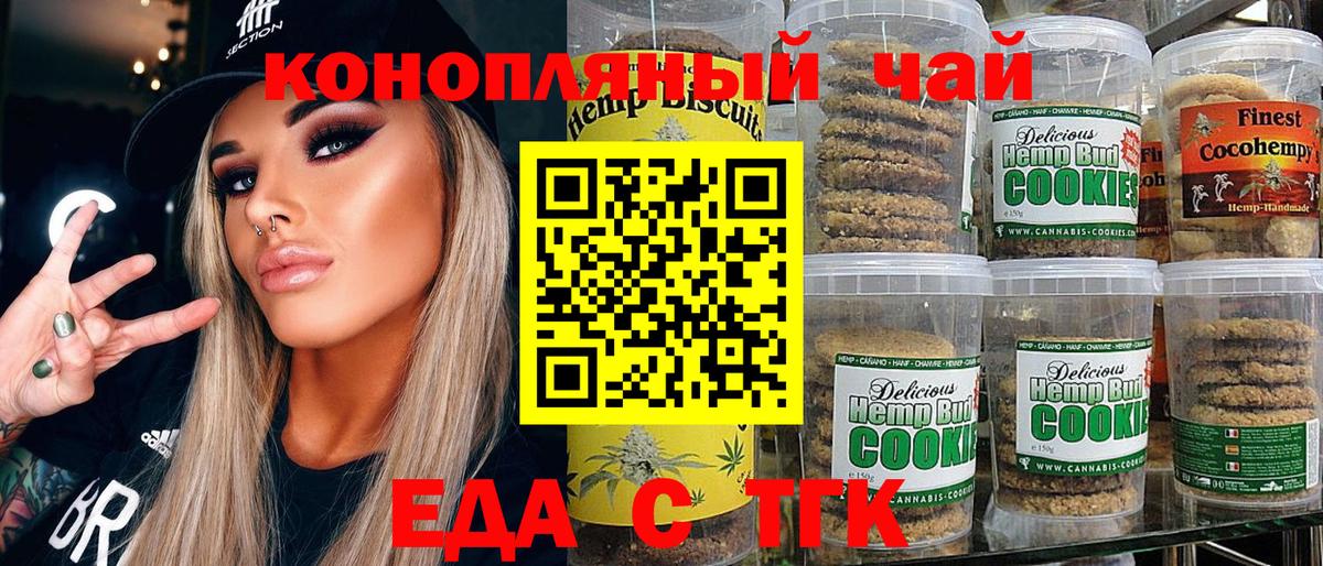 Липецк  Еда ТГК марихуана  Вход с VPN 