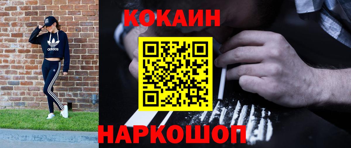 наркотики  Вход с VPN  Липецк  Cocaine  COCAIN FishScale  COCAIN VHQ 