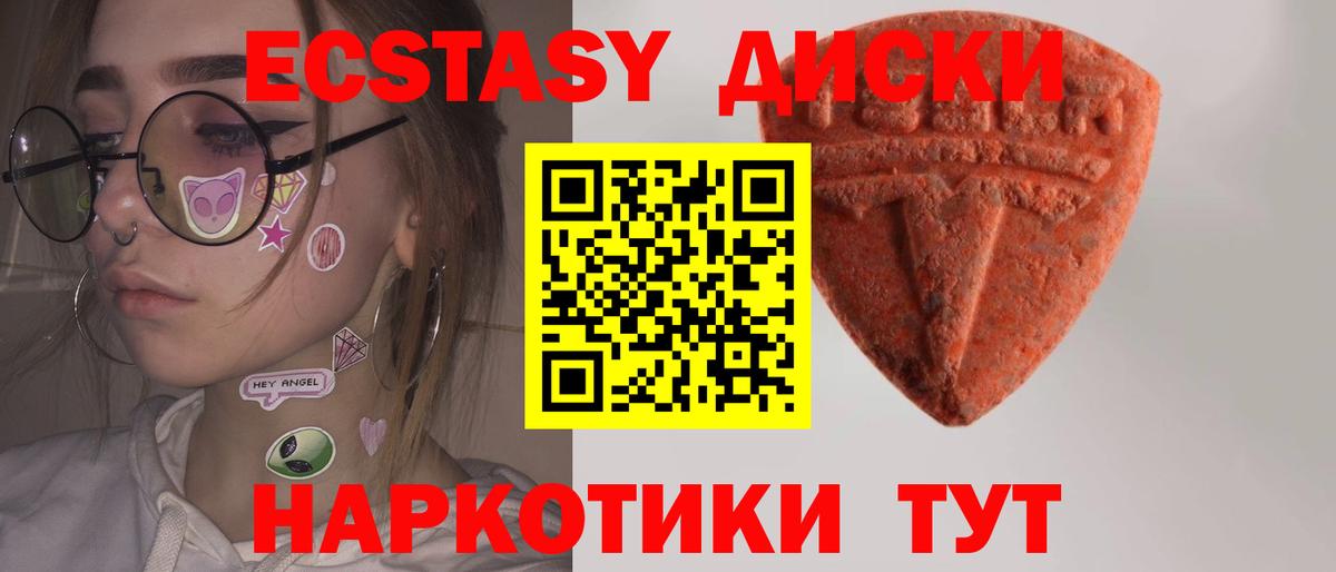 Липецк  Экстази  Вход с VPN  Экстази 250 мг  ЭКСТАЗИ 280мг 