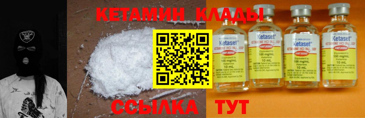 Липецк  блэк спрут зеркало  Вход с VPN  КЕТАМИН VHQ  КЕТАМИН ketamine 