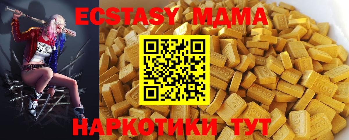 МДМА Molly  МДМА молли  Липецк  Вход с VPN 