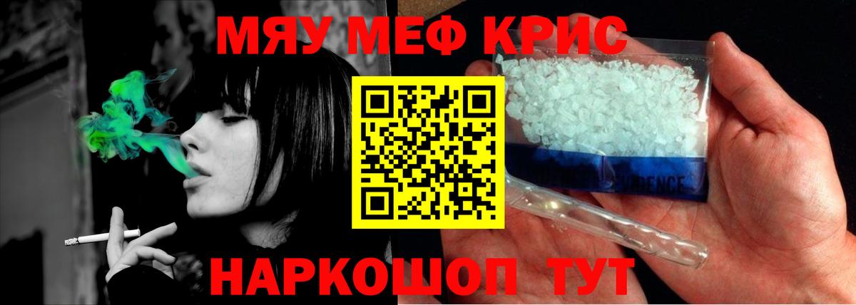 МЕФ  Вход с VPN  Липецк  даркнет сайт  Меф VHQ  МЕФ 4 MMC  МЯУ-МЯУ 