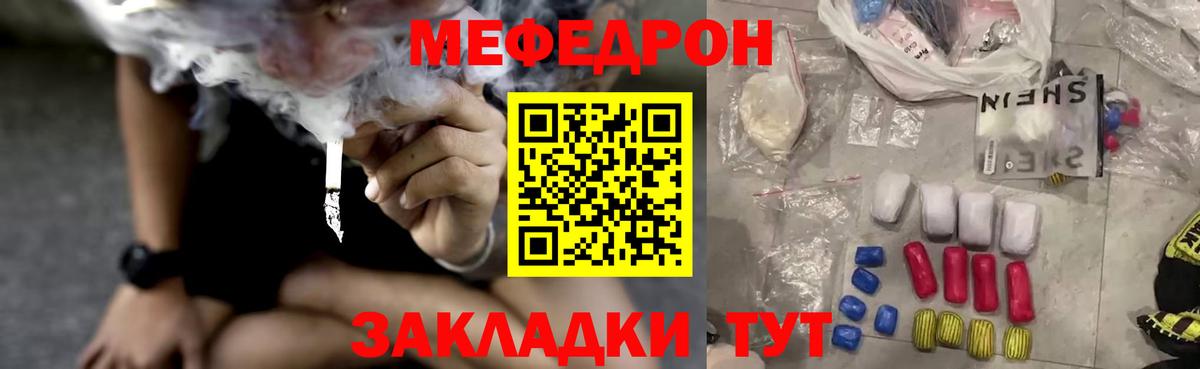 МЕФ Липецк