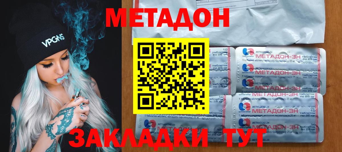 ОМГ ОМГ зеркало  Метадон VHQ  Вход с VPN  Липецк  МЕТАДОН белоснежный 