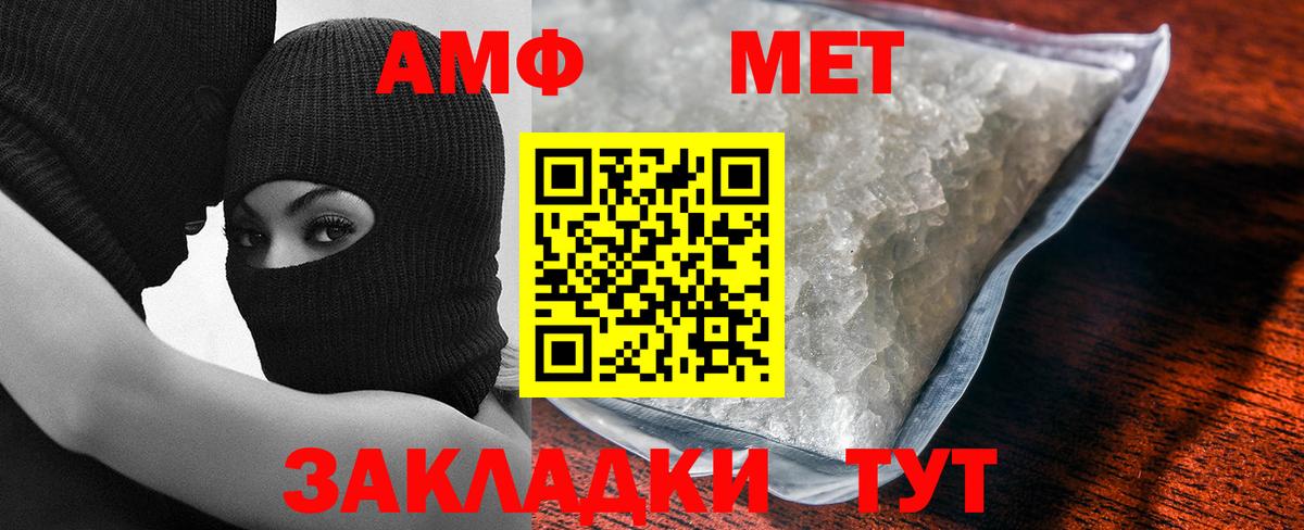 Метамфетамин Methamphetamine  Первитин  Метамфетамин Methamphetamine  Липецк  Вход с VPN 
