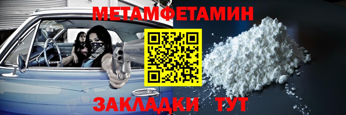 Первитин винт Липецк